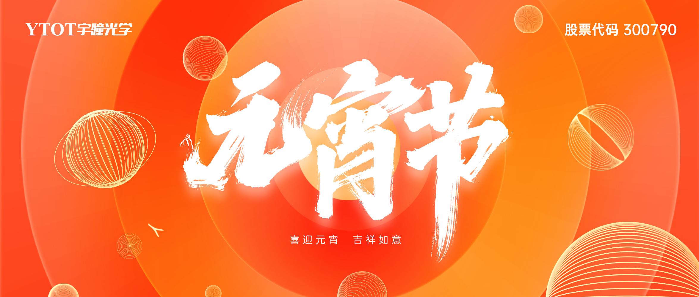 福祿古韻·手提燈DIY，共慶元宵佳節！